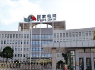 乌鲁木齐国家电网宁夏分公司